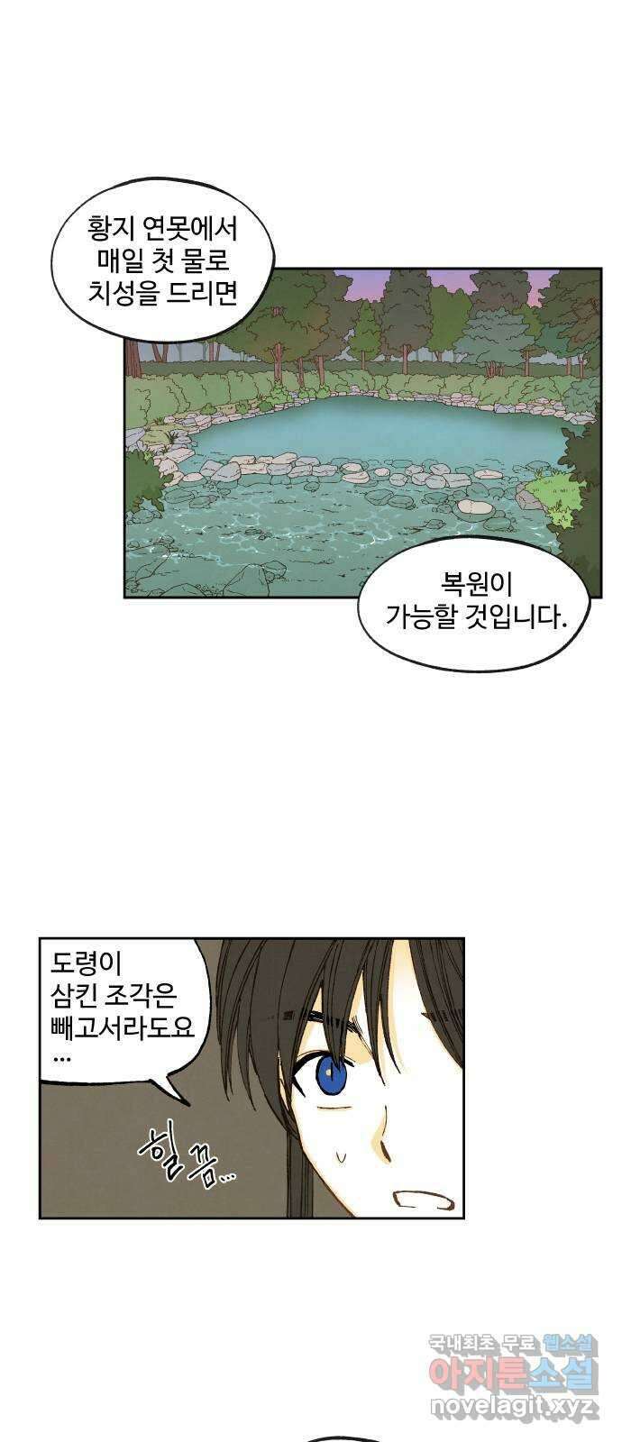 합격시켜주세용 181화 28