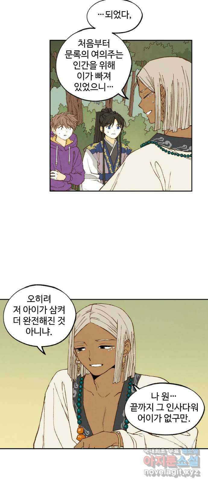 합격시켜주세용 181화 29