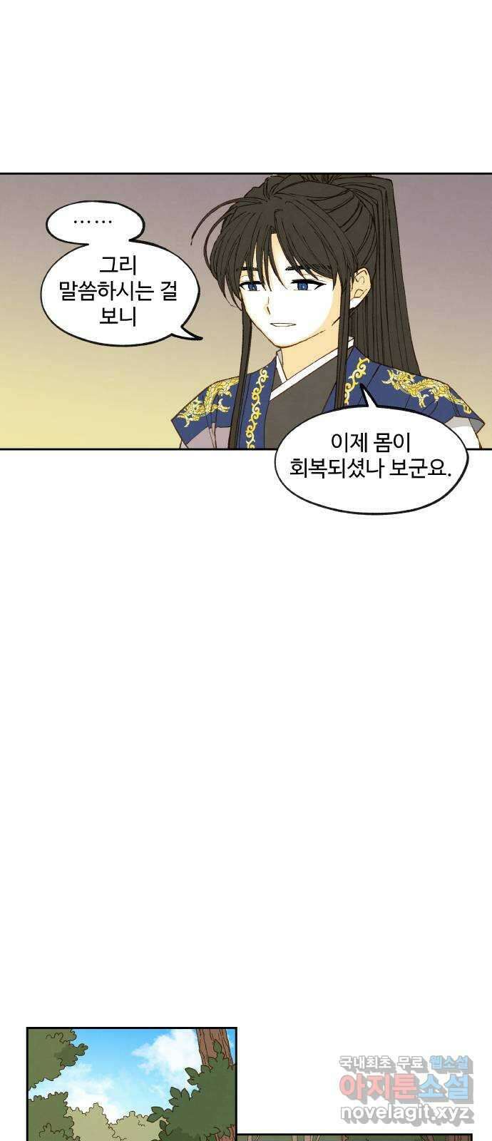 합격시켜주세용 181화 31