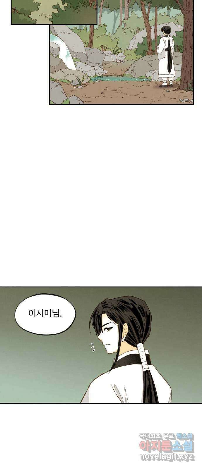 합격시켜주세용 181화 32