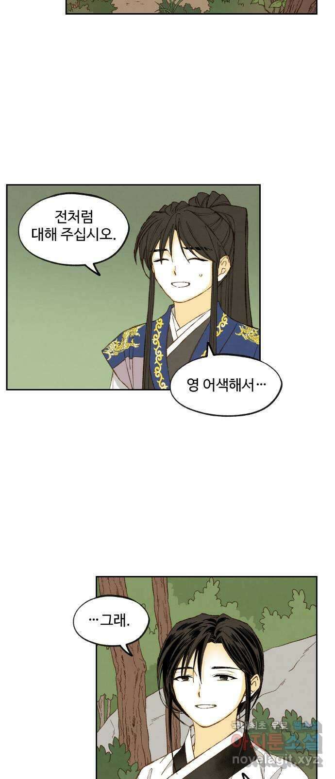 합격시켜주세용 181화 34