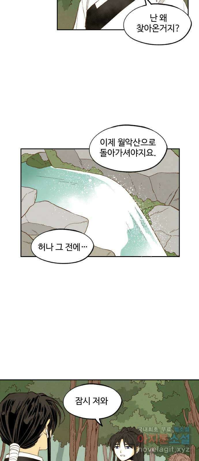 합격시켜주세용 181화 35