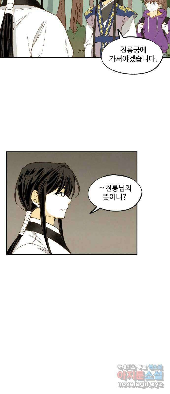 합격시켜주세용 181화 36