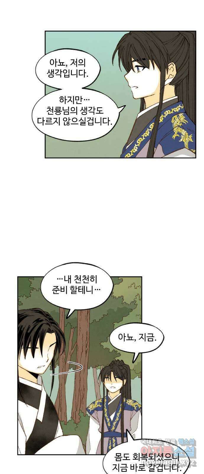 합격시켜주세용 181화 37
