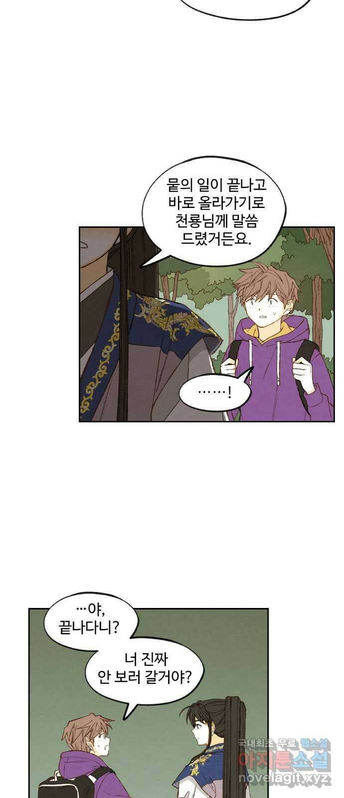 합격시켜주세용 181화 38