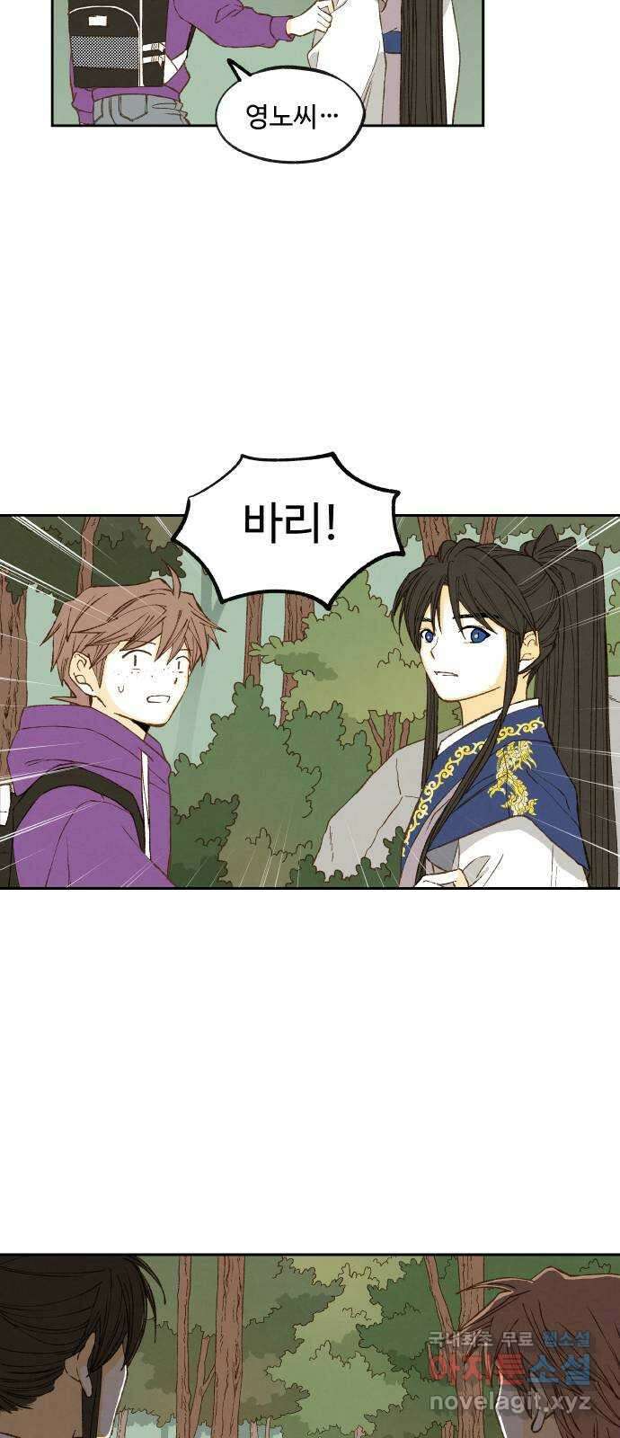 합격시켜주세용 181화 39