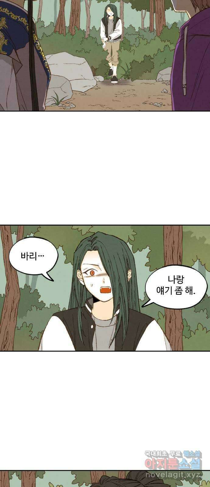 합격시켜주세용 181화 40
