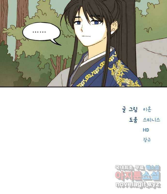 합격시켜주세용 181화 41