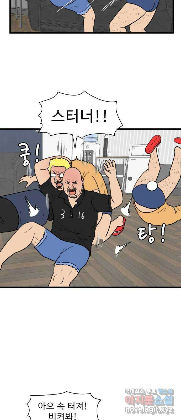 경자 전성시대 97화 2