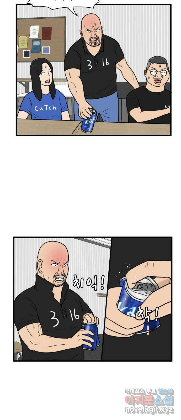 경자 전성시대 97화 3