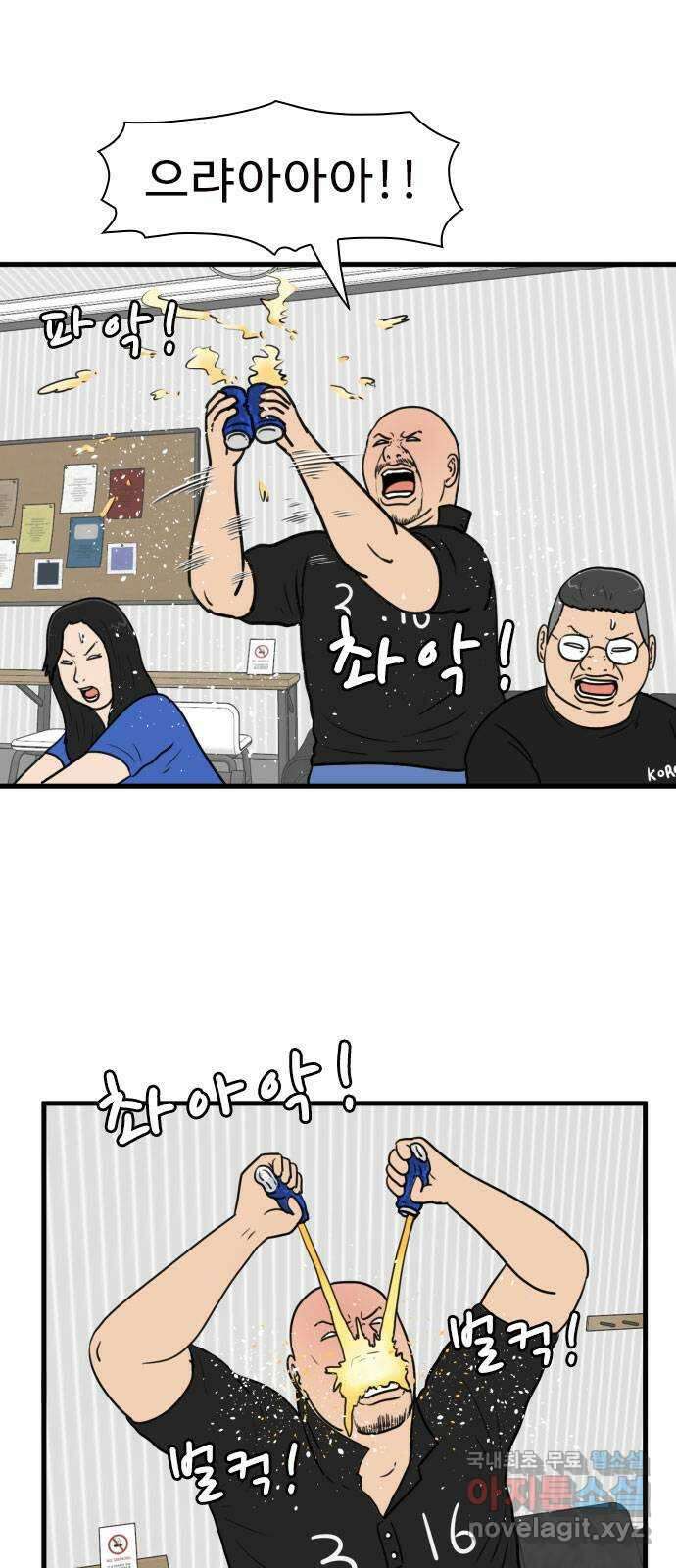 경자 전성시대 97화 4