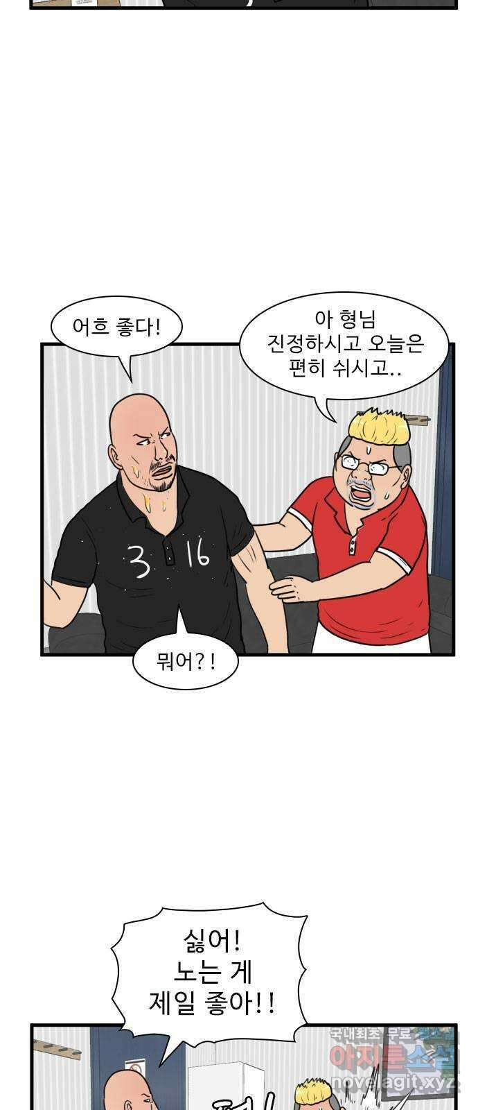 경자 전성시대 97화 5