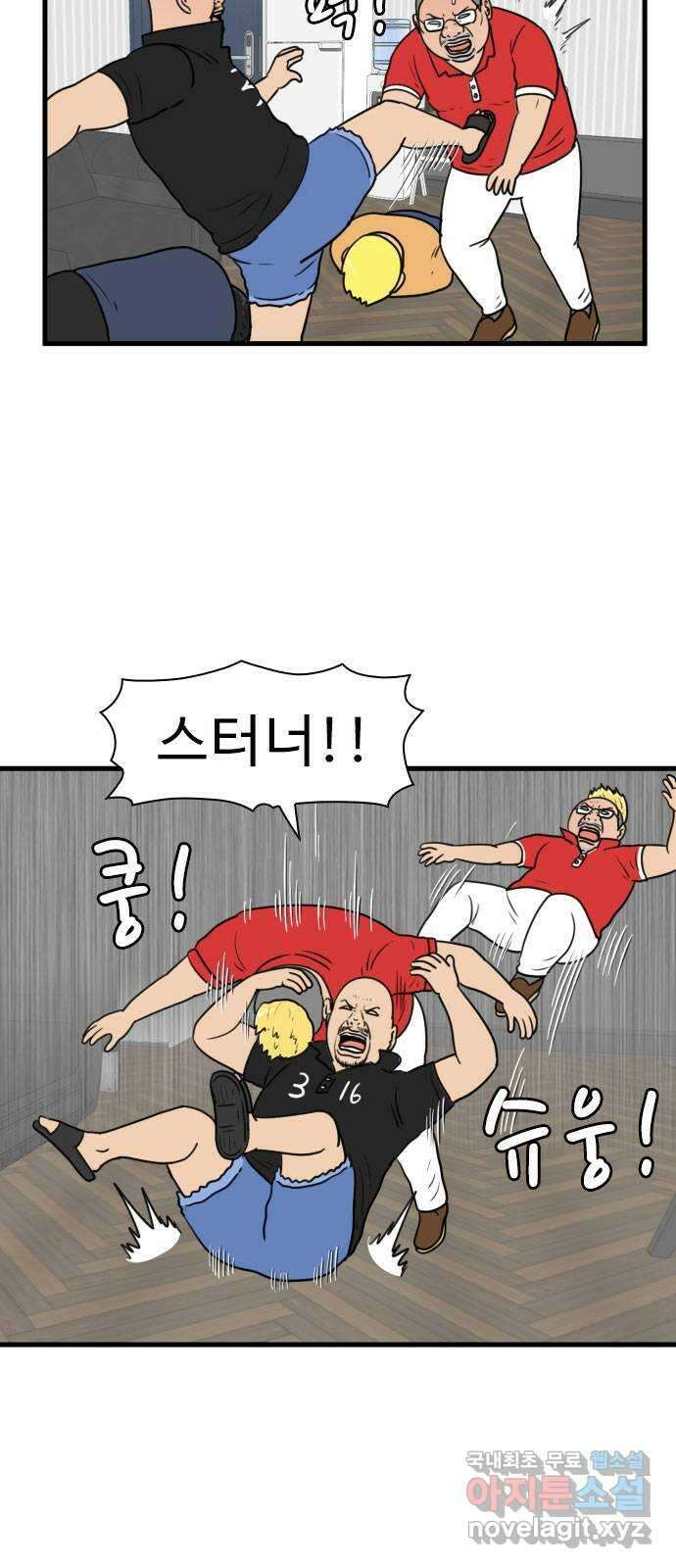 경자 전성시대 97화 6