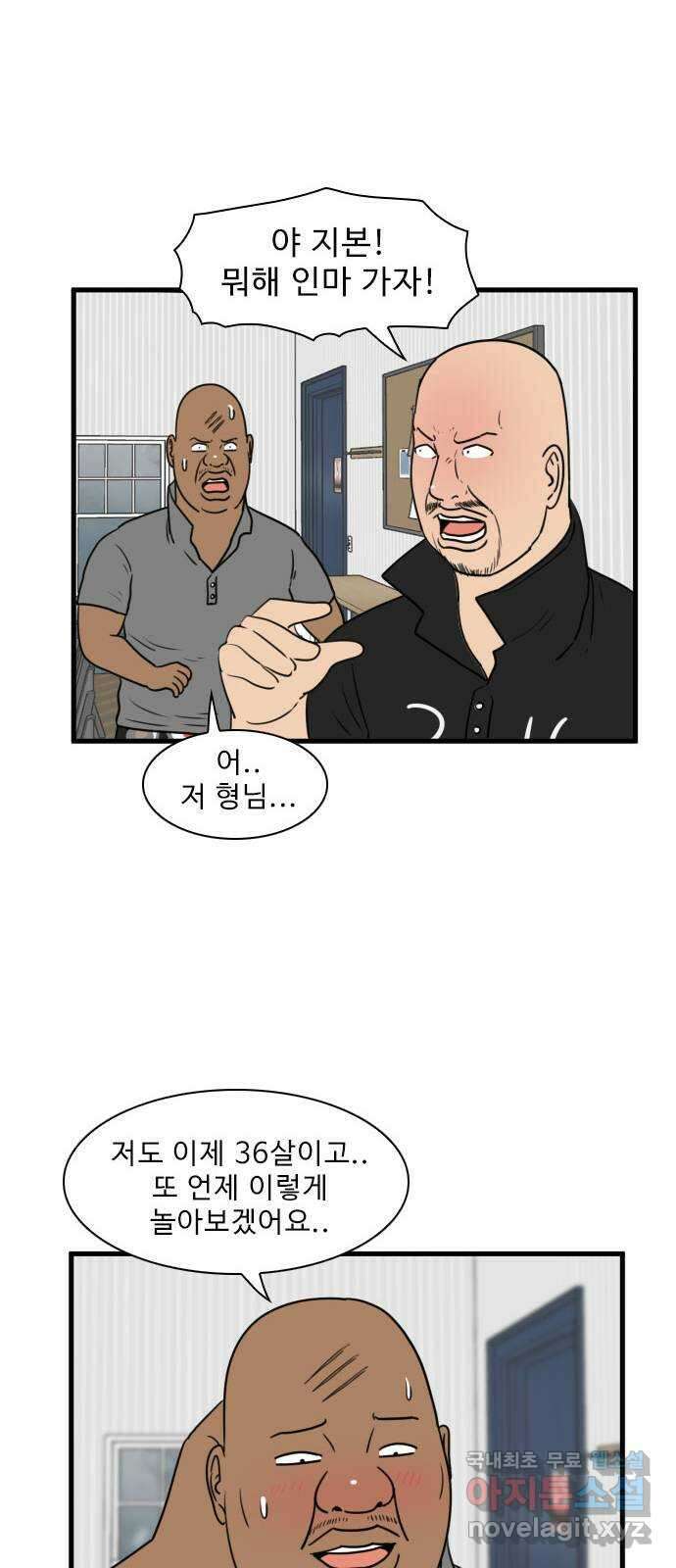 경자 전성시대 97화 7