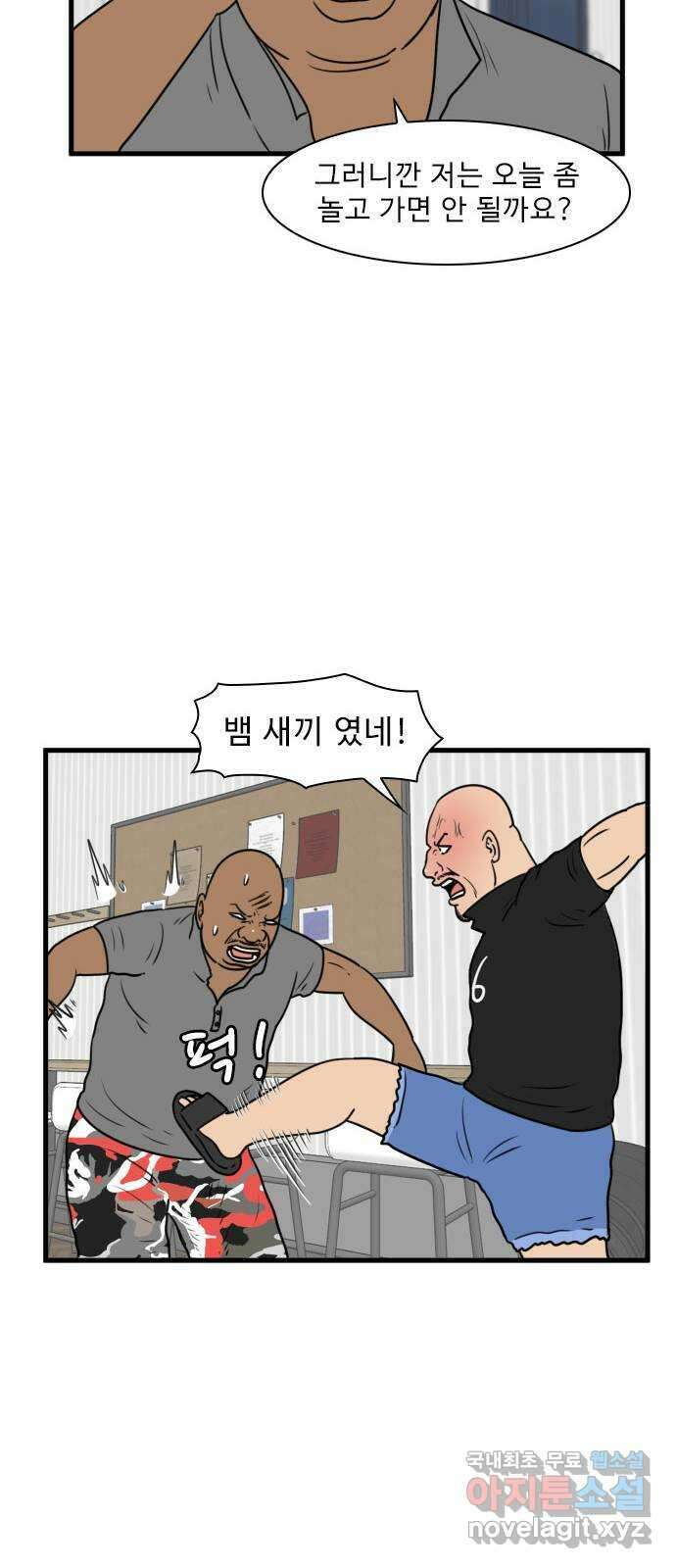 경자 전성시대 97화 8