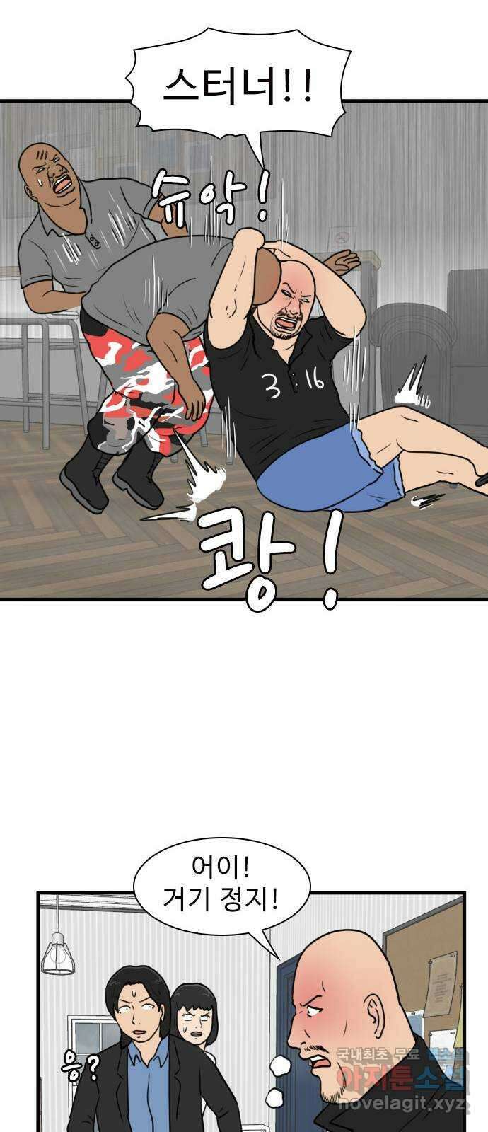 경자 전성시대 97화 9