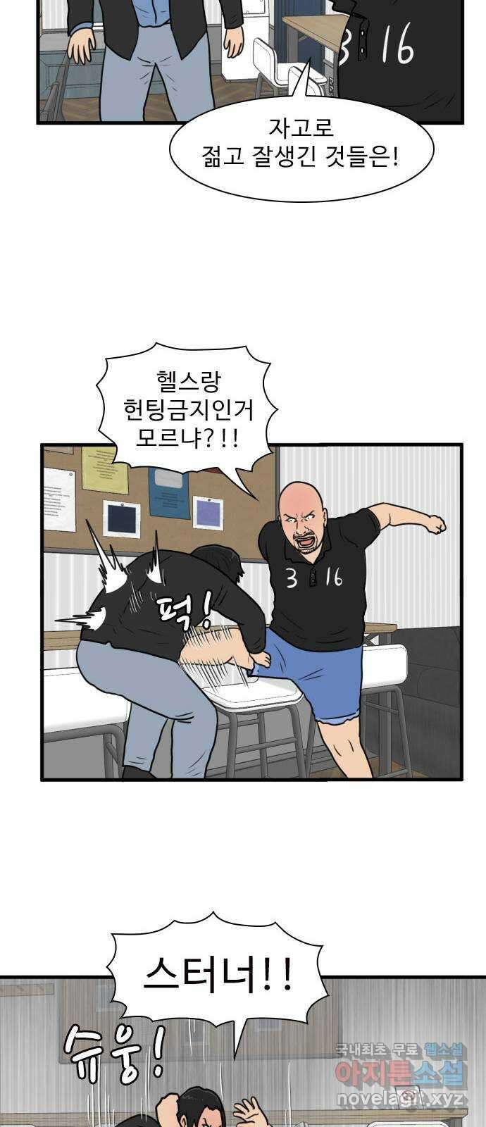 경자 전성시대 97화 10