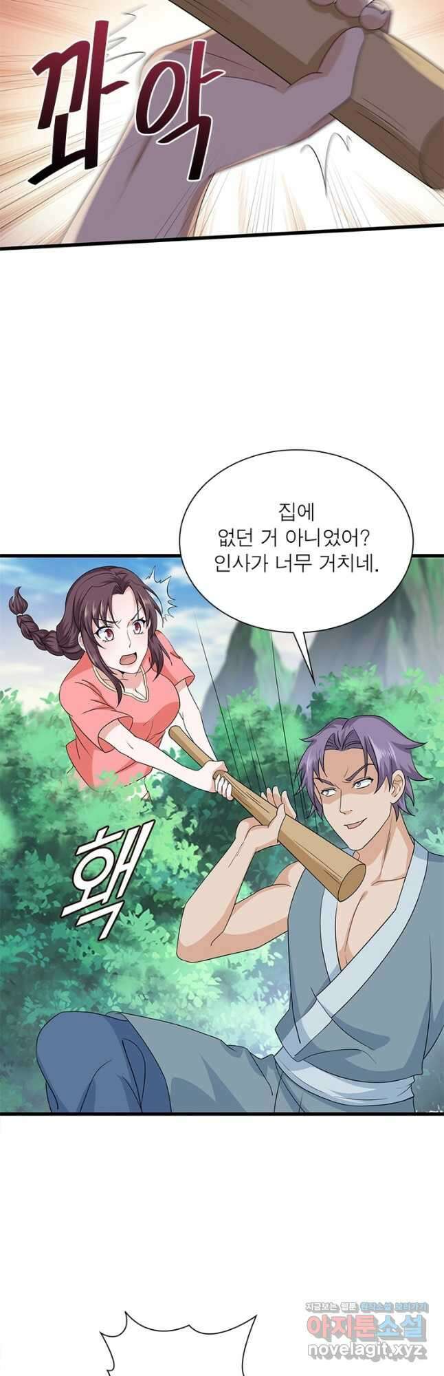 천검지존 132화 2
