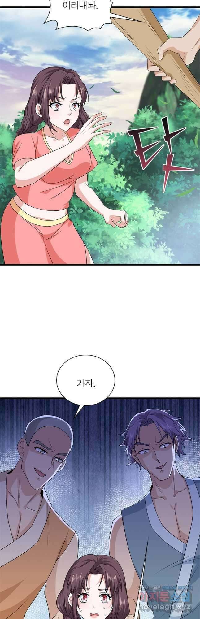 천검지존 132화 3