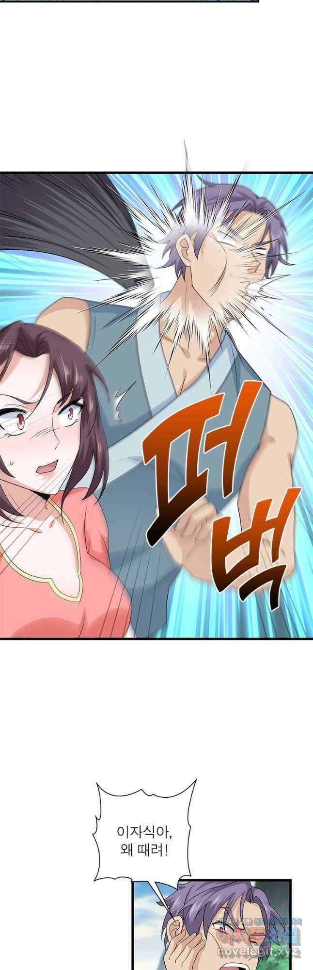 천검지존 132화 5