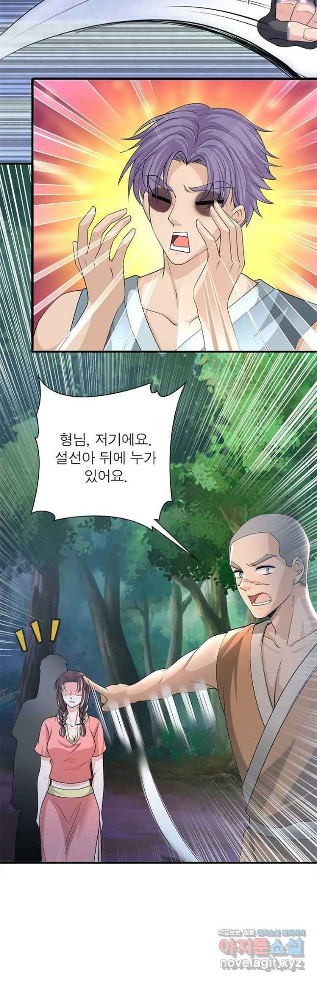 천검지존 132화 7