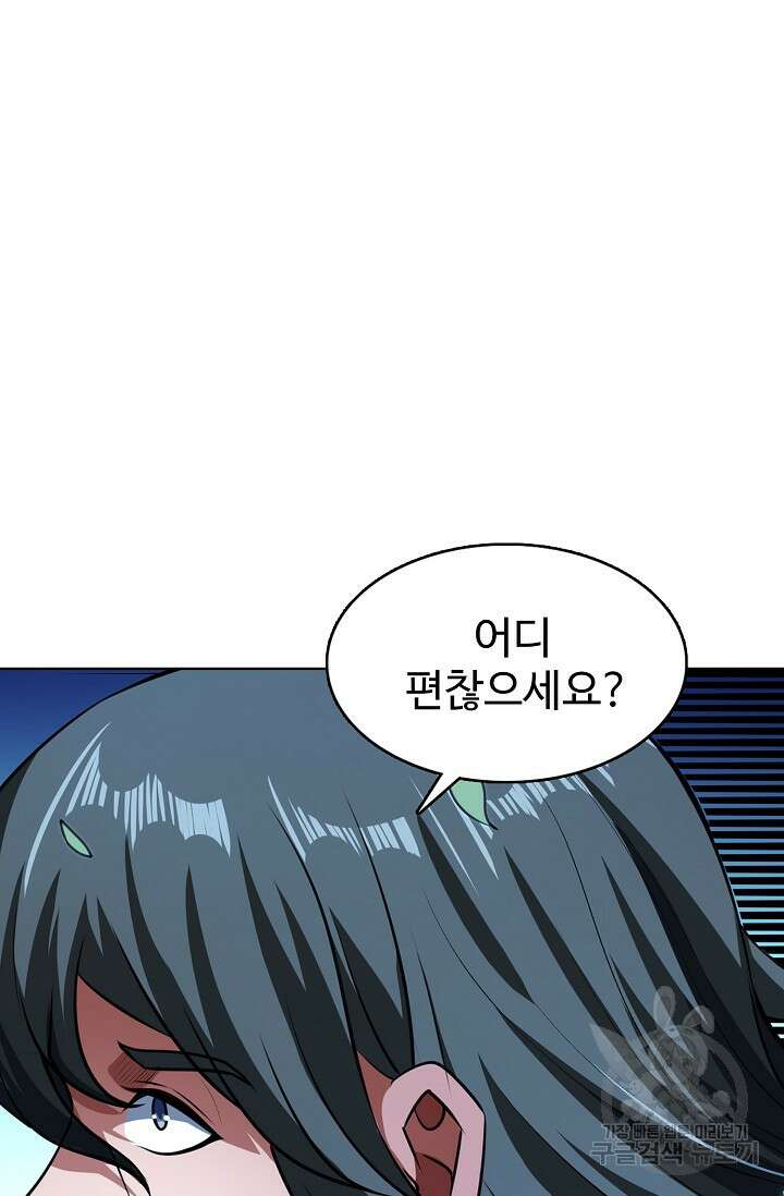 절세무신 310화 2