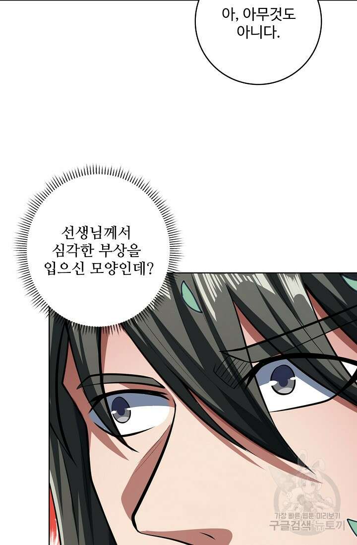 절세무신 310화 7