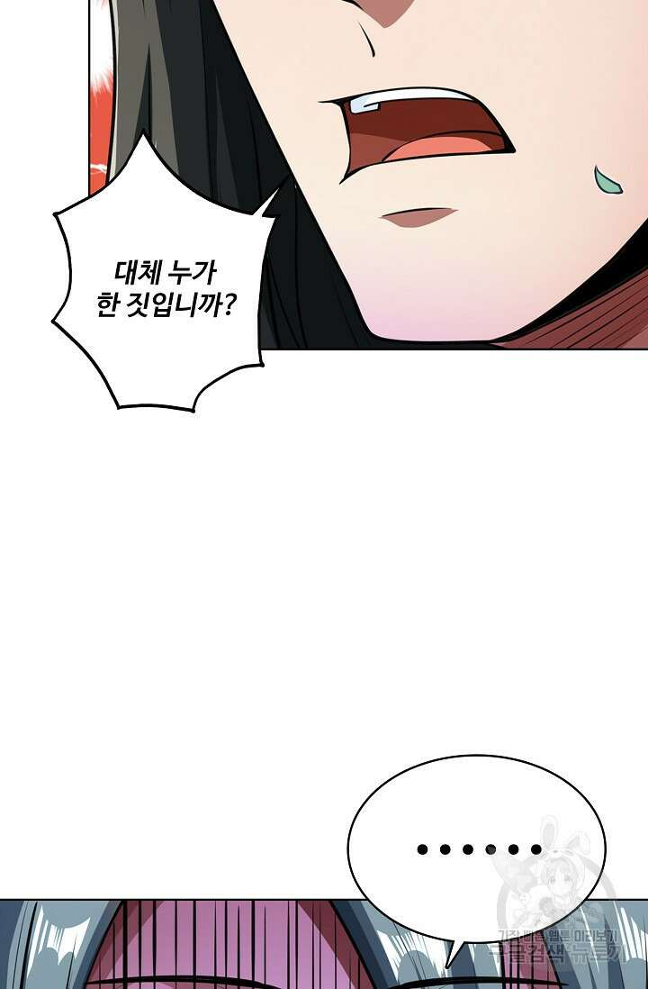 절세무신 310화 8