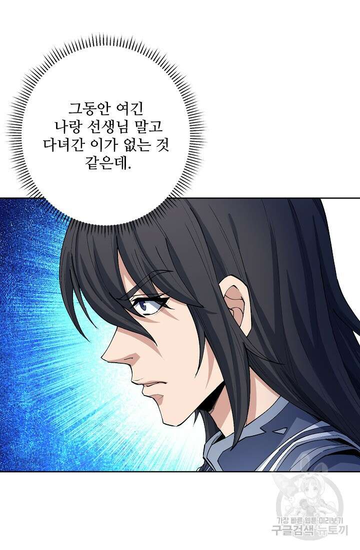 절세무신 310화 12