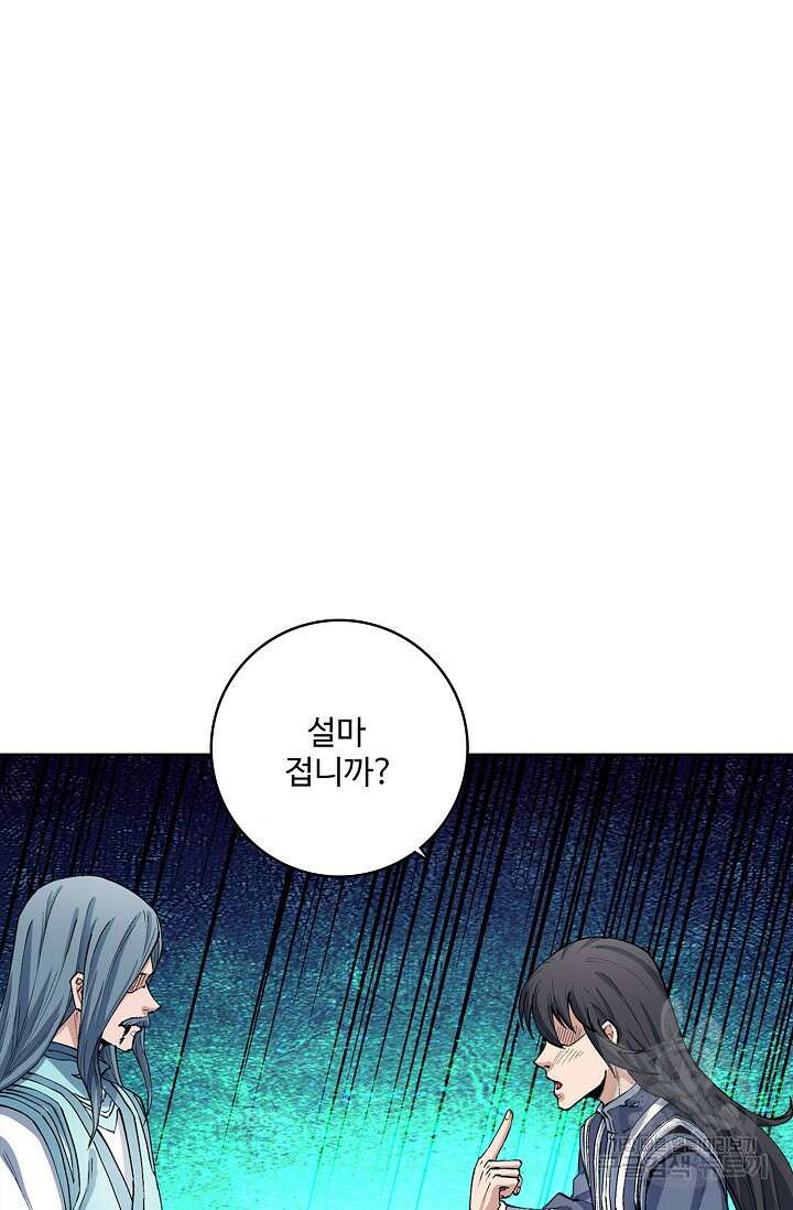 절세무신 310화 13