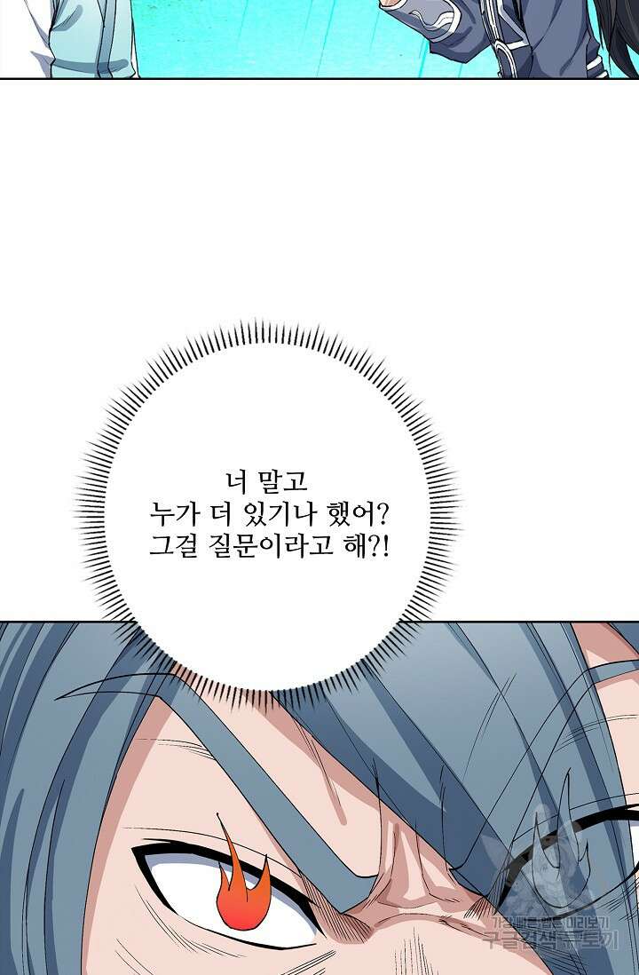 절세무신 310화 14