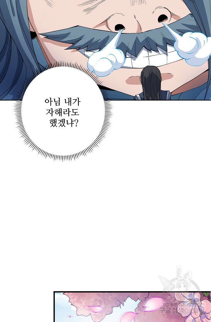 절세무신 310화 15