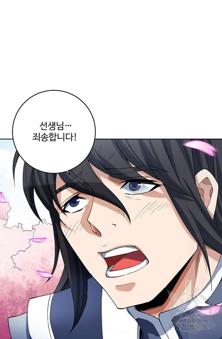 절세무신 310화 17