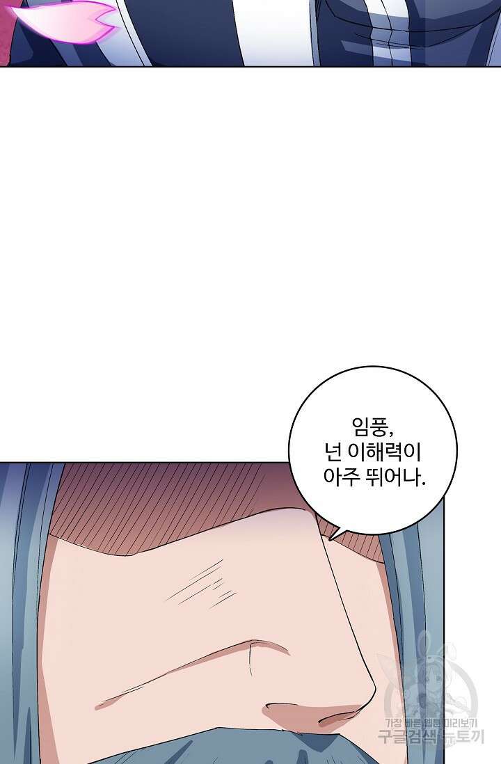 절세무신 310화 18