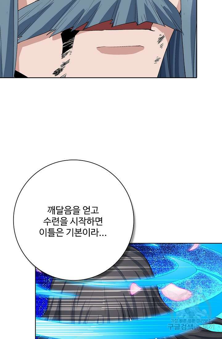 절세무신 310화 19