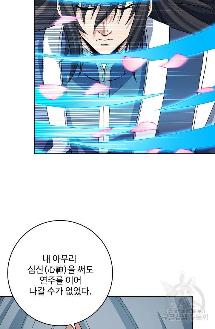 절세무신 310화 20