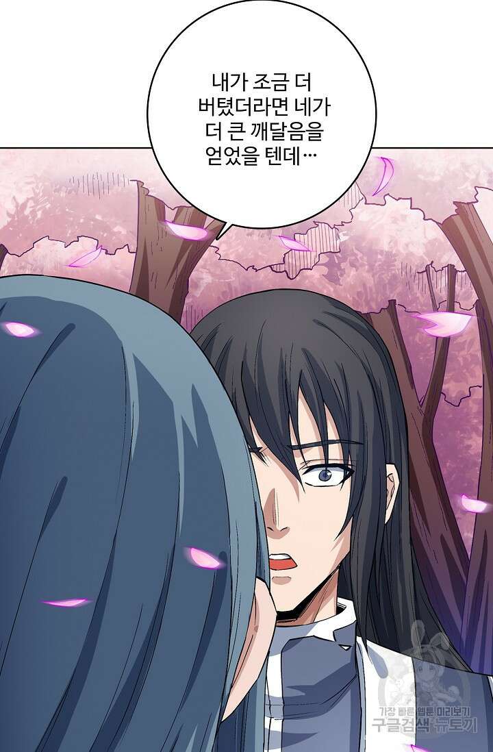 절세무신 310화 22