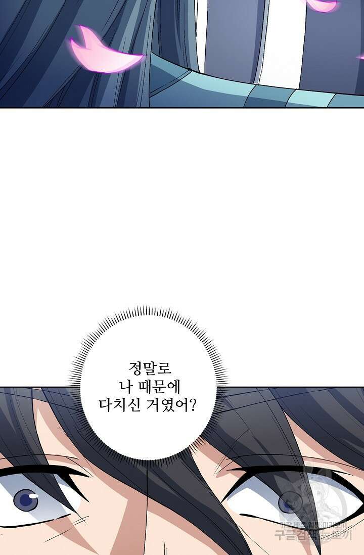 절세무신 310화 23