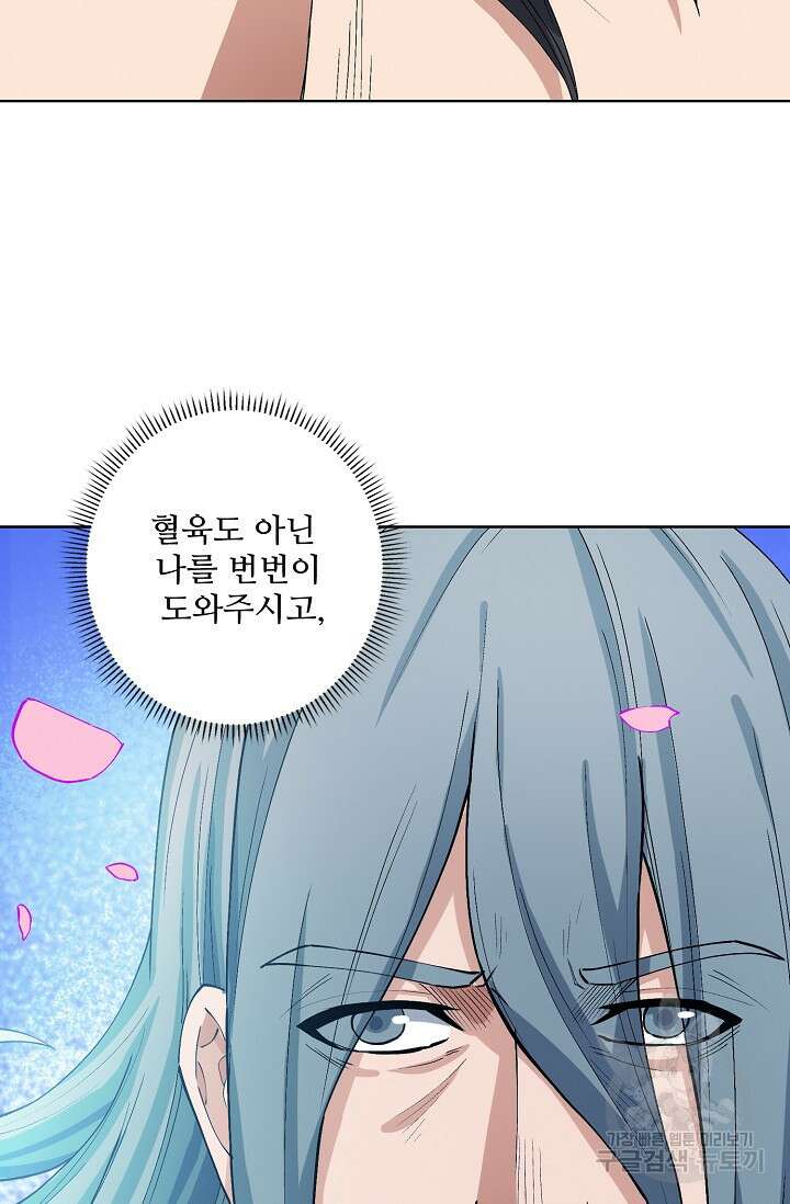 절세무신 310화 24
