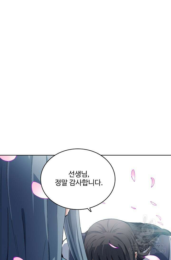 절세무신 310화 27