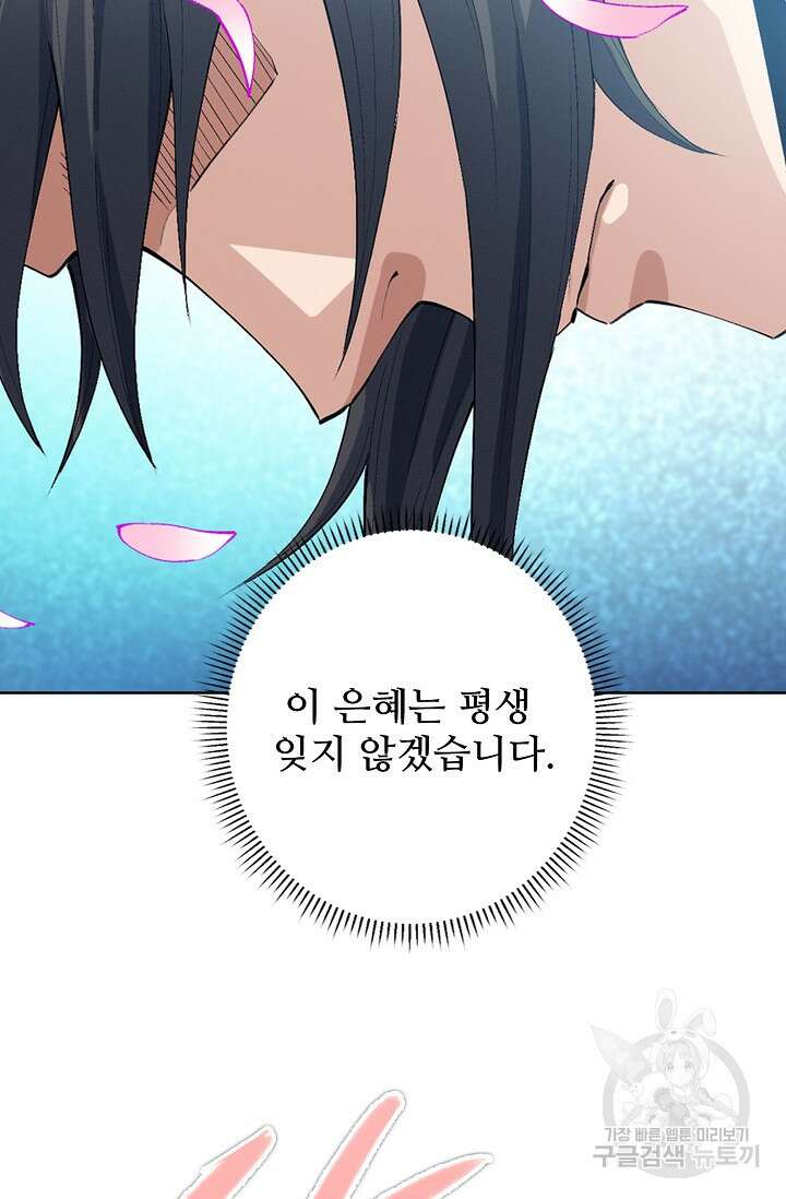 절세무신 310화 30