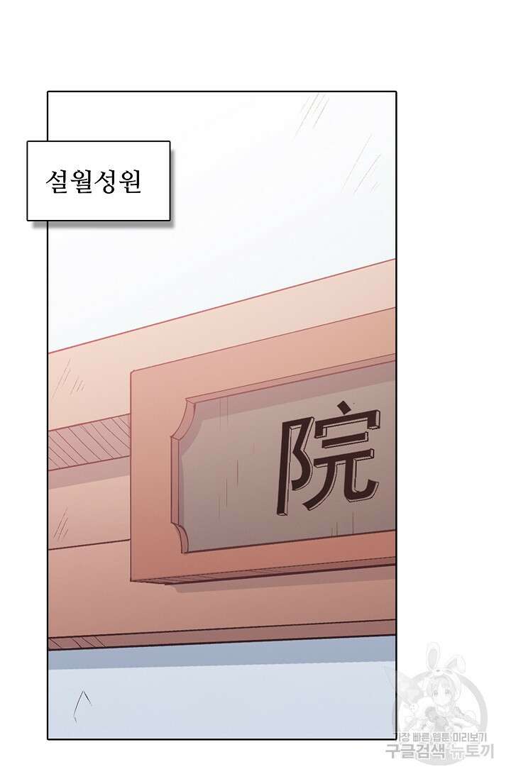 절세무신 310화 35