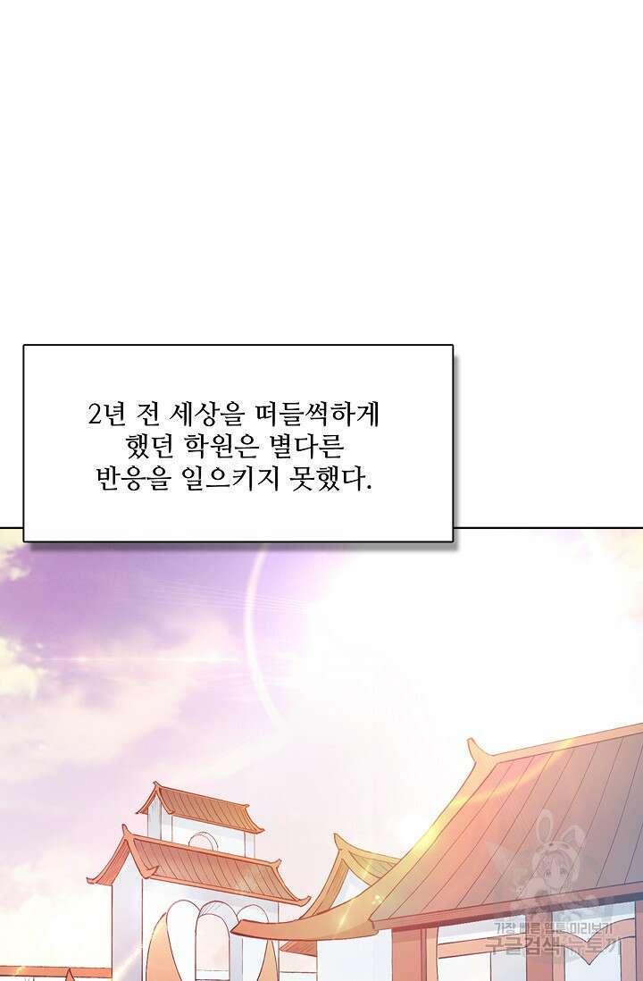 절세무신 310화 36