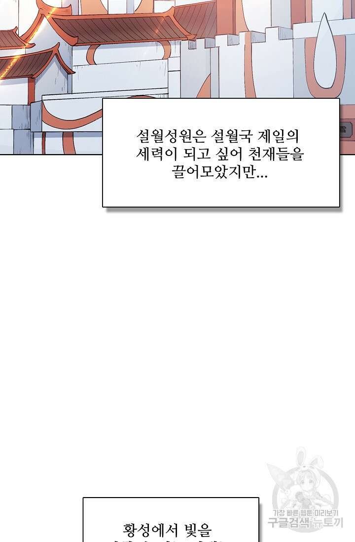 절세무신 310화 37
