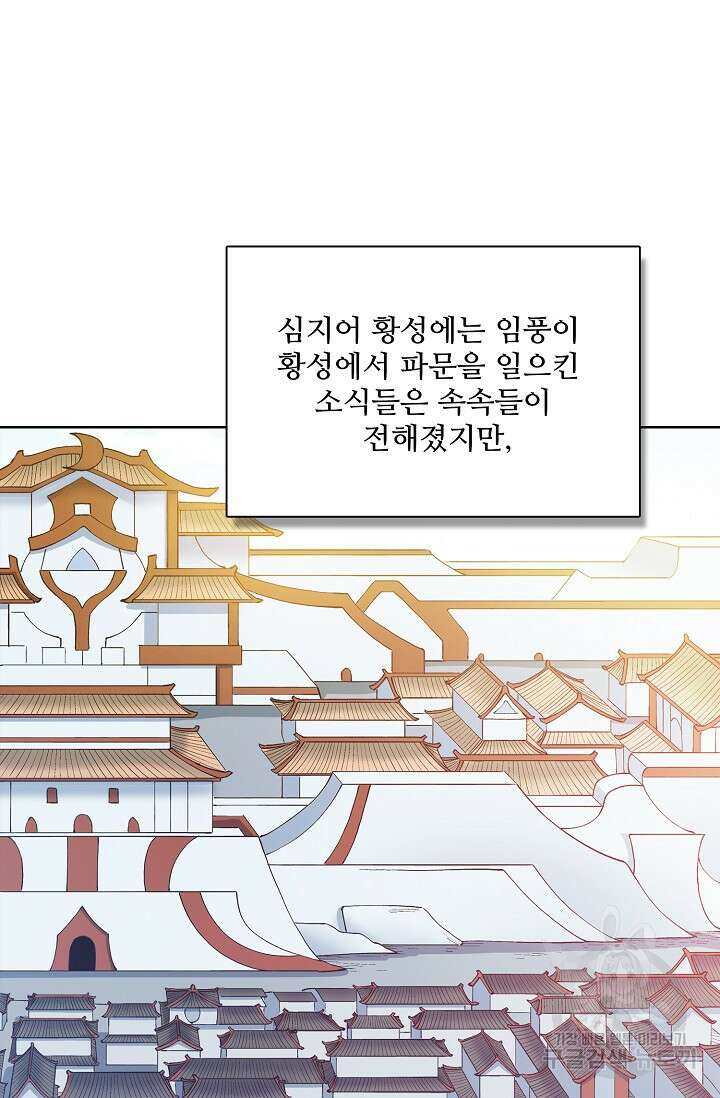 절세무신 310화 40