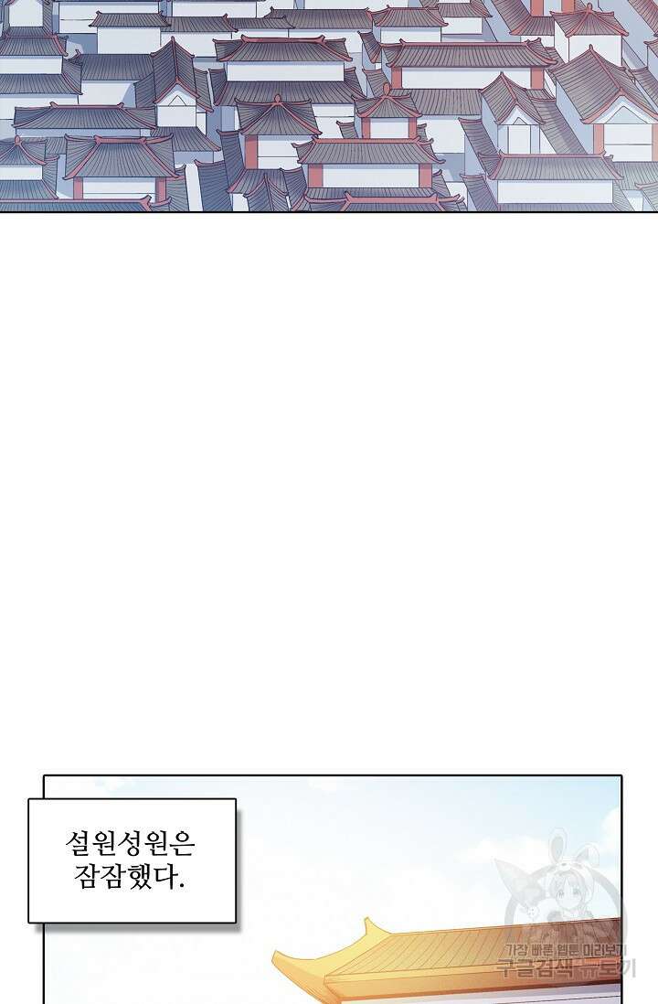 절세무신 310화 41