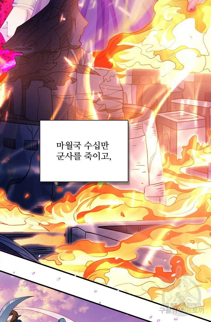 절세무신 310화 44