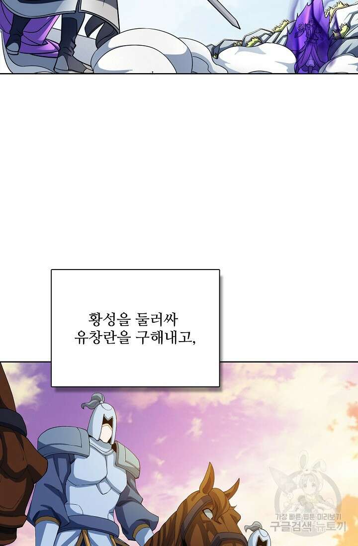 절세무신 310화 46