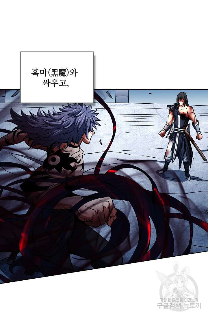 절세무신 310화 49