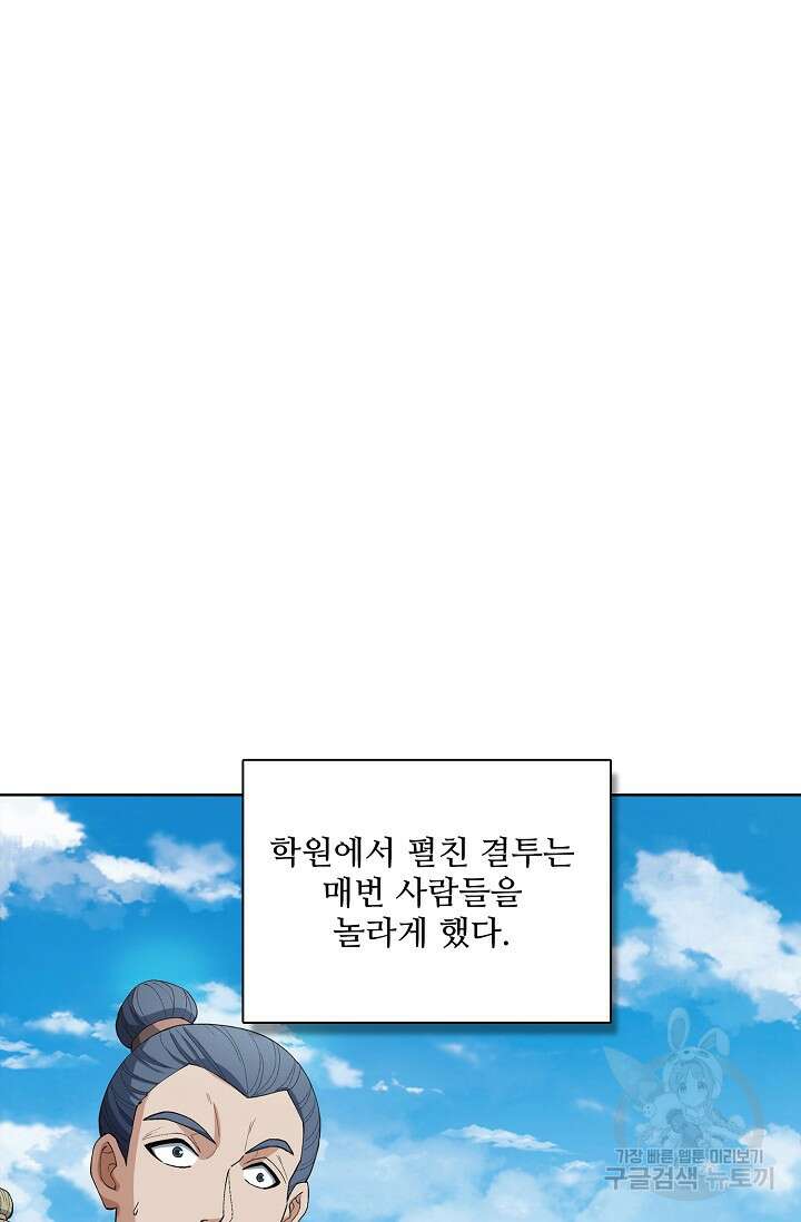 절세무신 310화 52